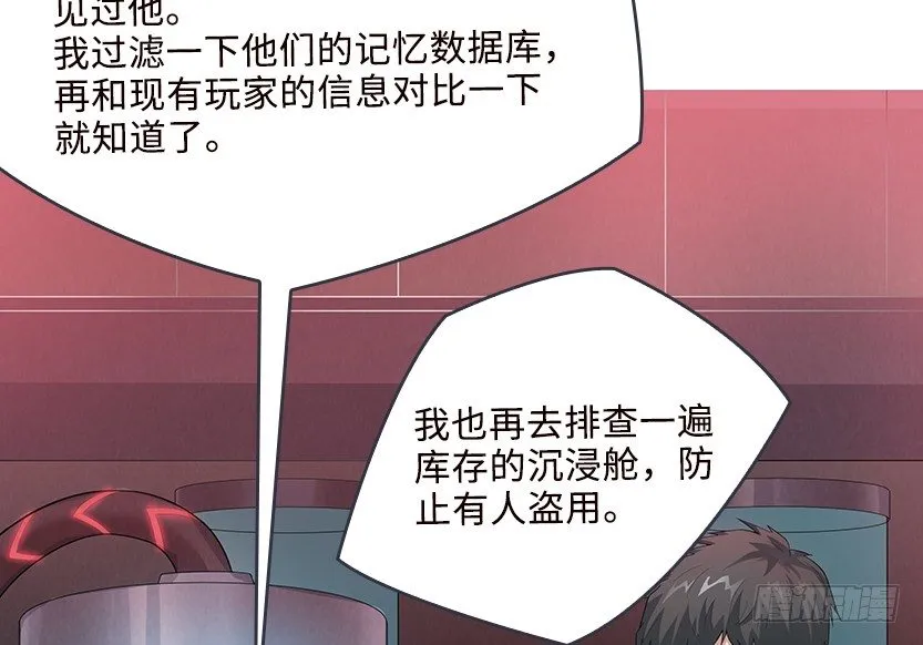 兔耳一时爽 第26页