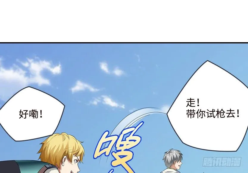 兔耳一时爽 第60页