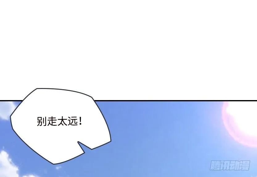 兔耳一时爽 第62页