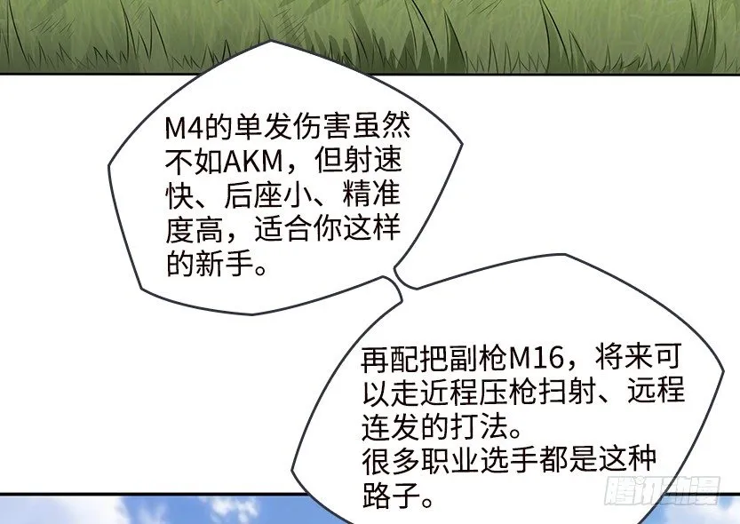 兔耳一时爽 第65页