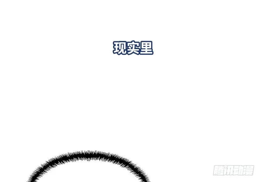 兔耳一时爽 第76页