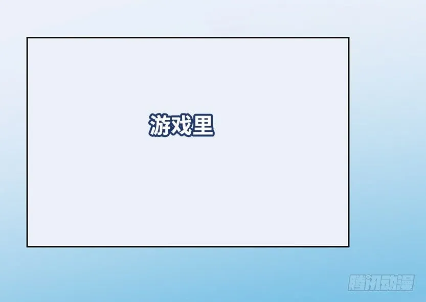 兔耳一时爽 第86页