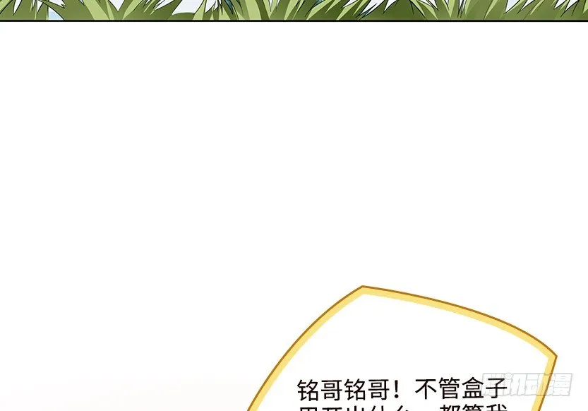 兔耳一时爽 第89页