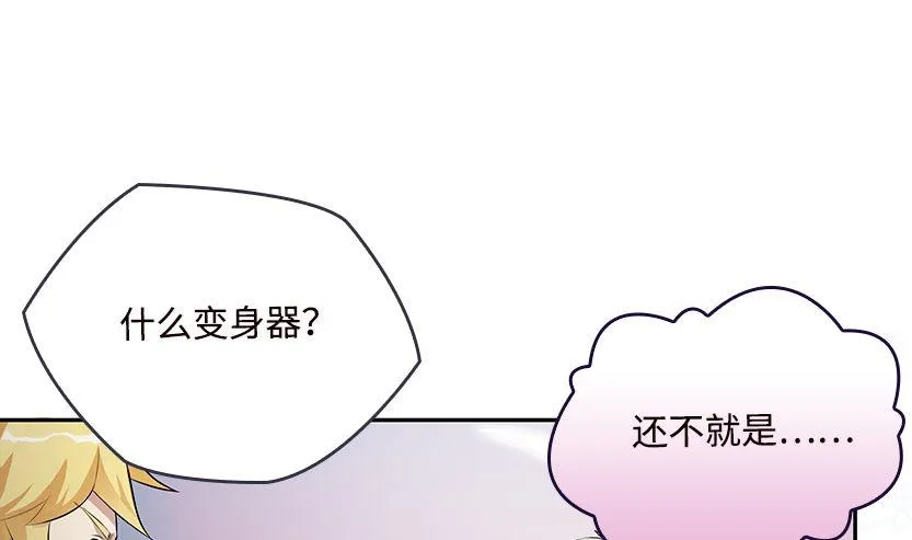 女装大佬 第2页