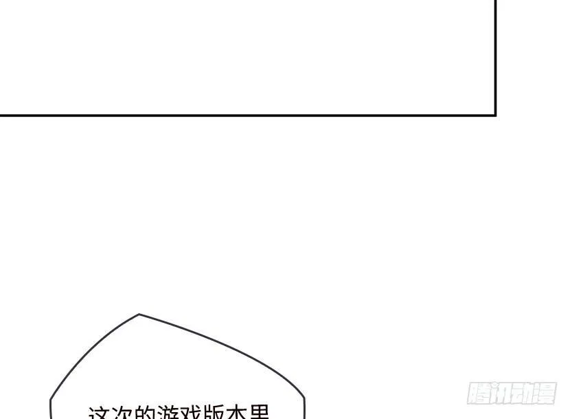 女装大佬 第13页