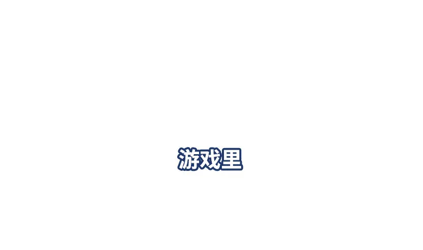 女装大佬 第18页