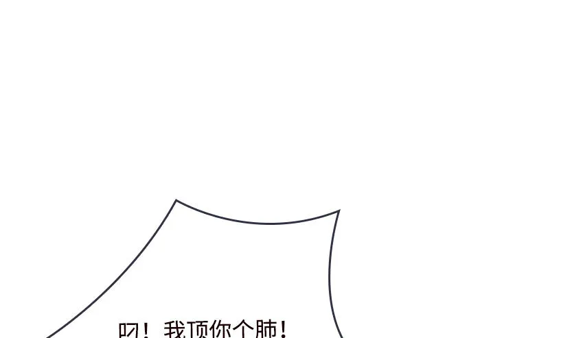 女装大佬 第52页