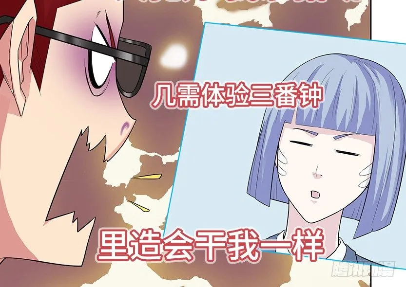 女装大佬 第64页