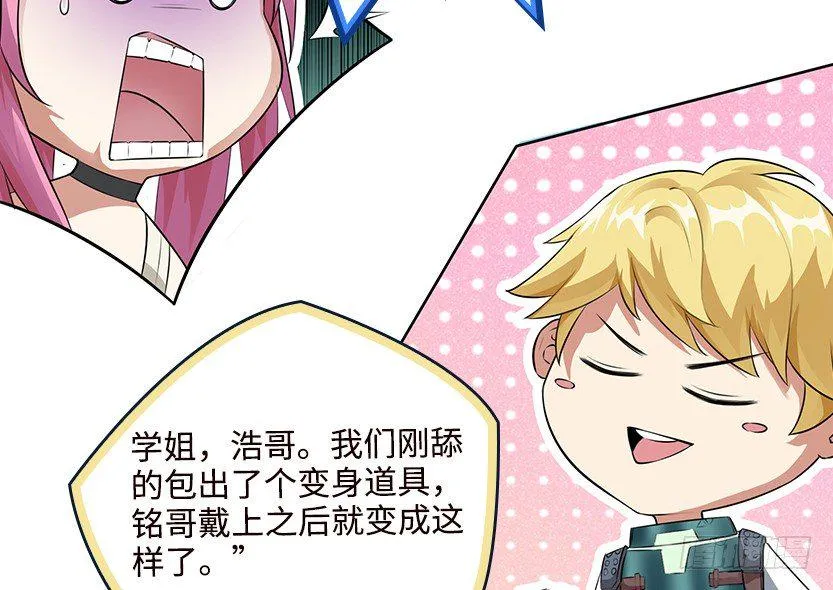 女装大佬 第81页