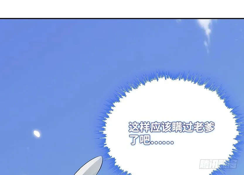 女装大佬 第87页