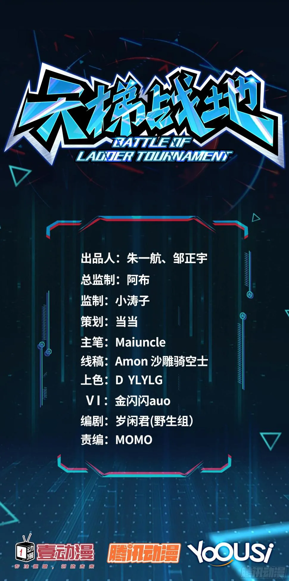 堵桥流VS反堵桥流 第1页