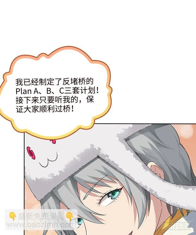 堵桥流VS反堵桥流 第10页
