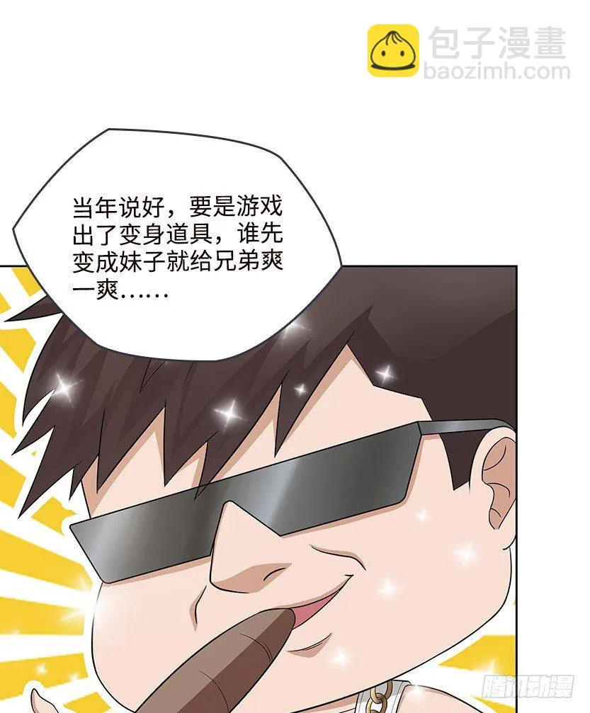 堵桥流VS反堵桥流 第21页