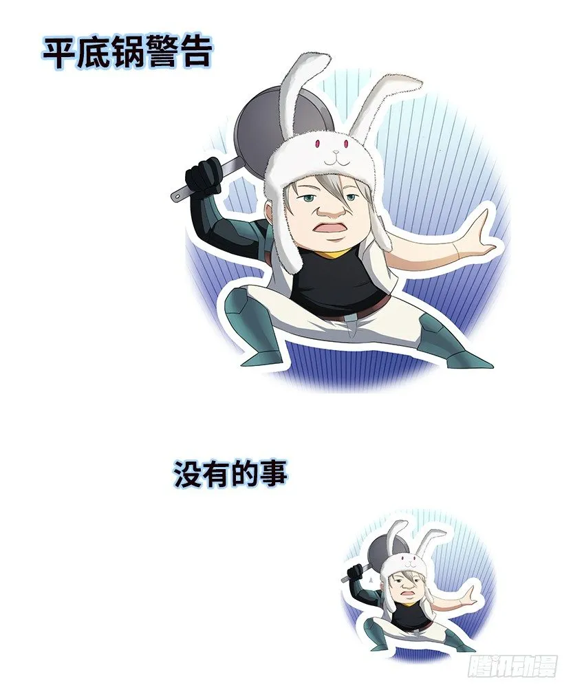 堵桥流VS反堵桥流 第23页