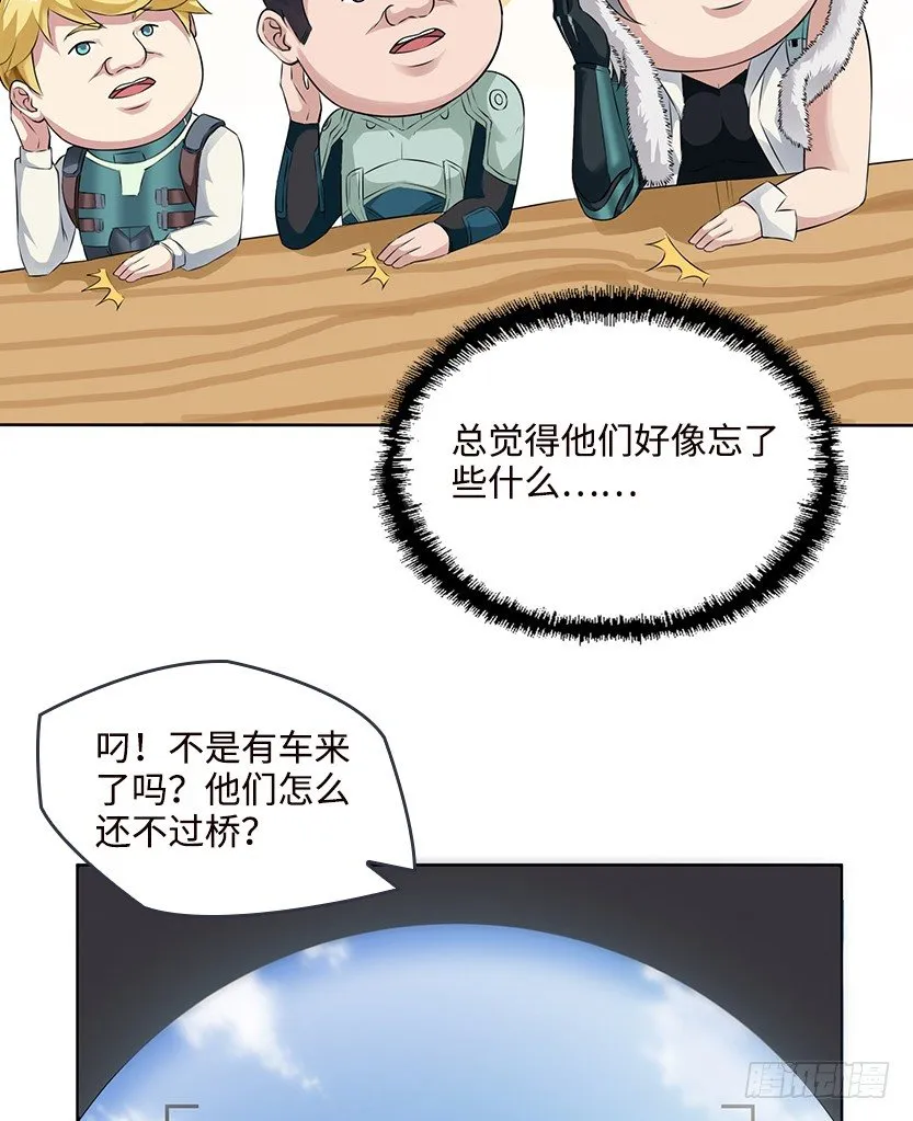 堵桥流VS反堵桥流 第27页