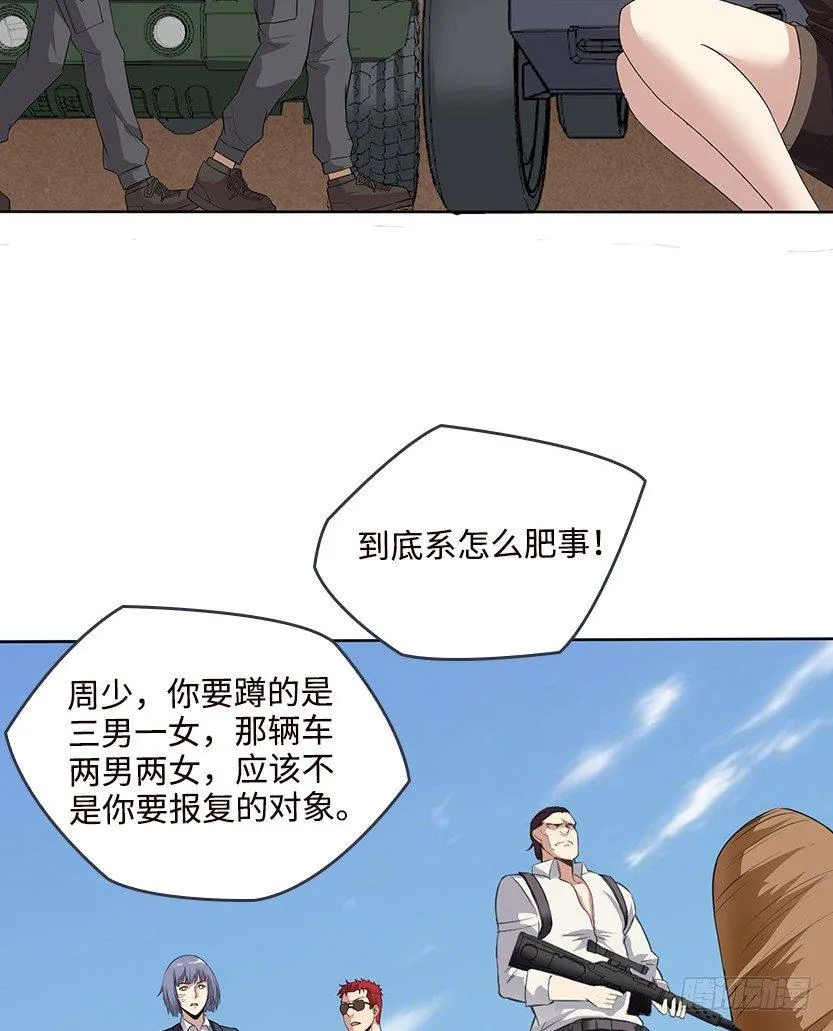 堵桥流VS反堵桥流 第33页