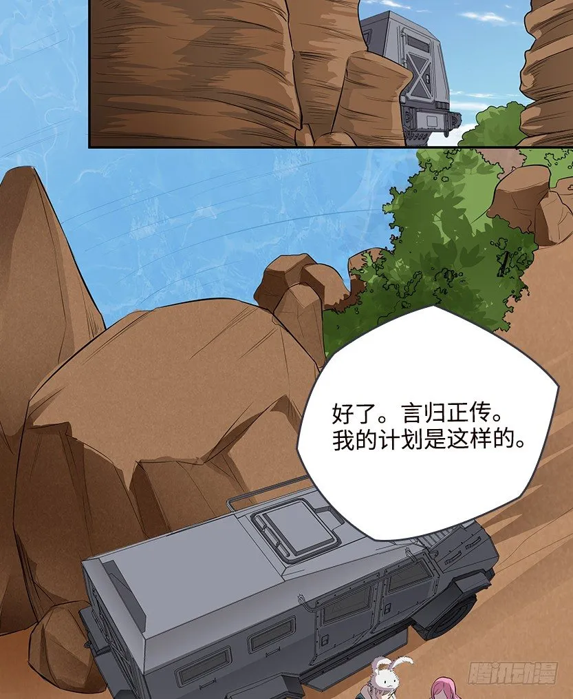 堵桥流VS反堵桥流 第49页
