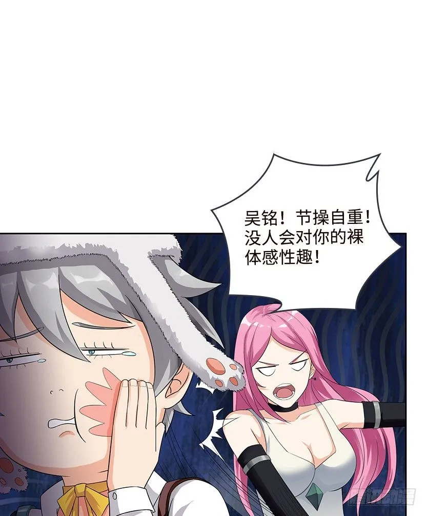 堵桥流VS反堵桥流 第51页
