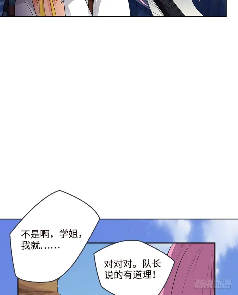 堵桥流VS反堵桥流 第52页