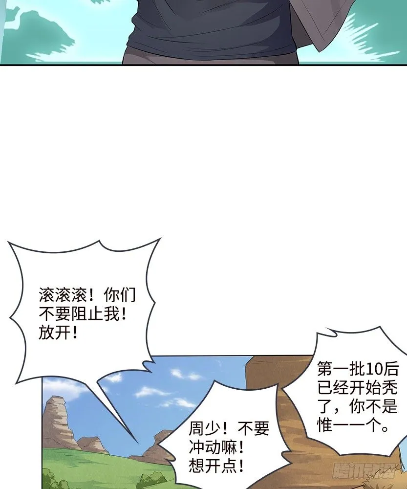 樱花妹的诱惑 第9页
