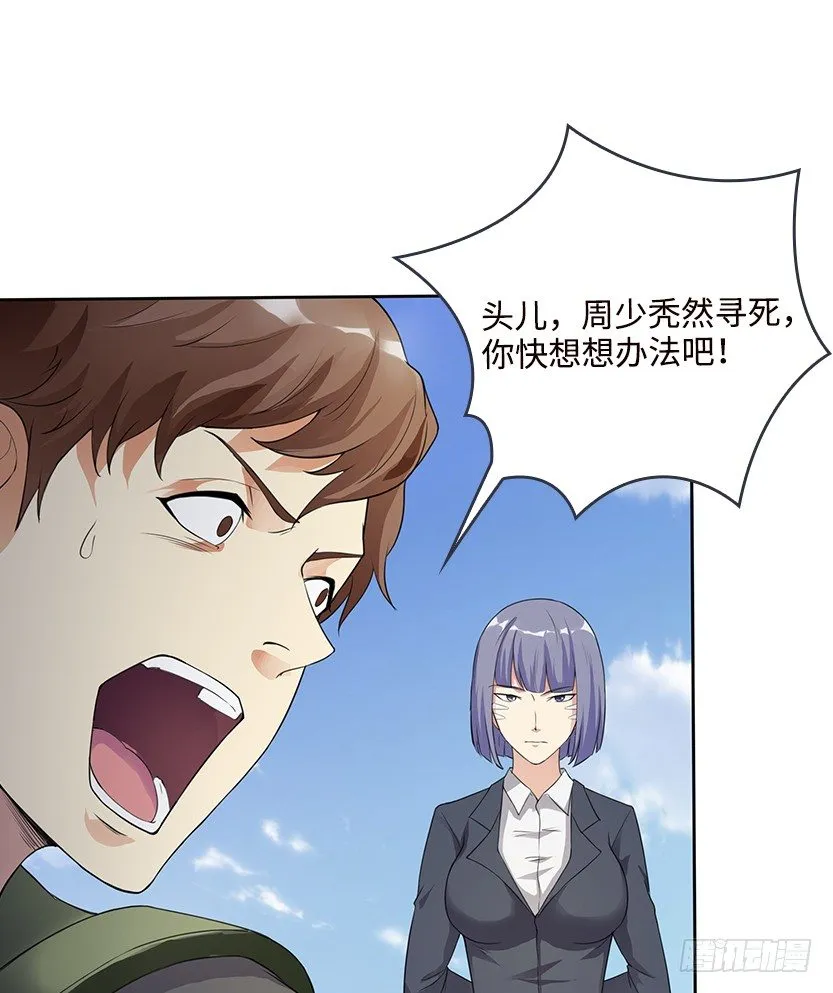 樱花妹的诱惑 第11页
