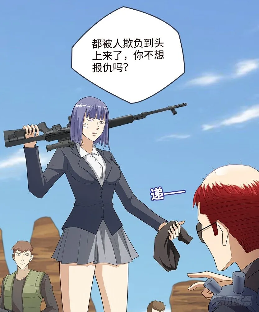 樱花妹的诱惑 第14页