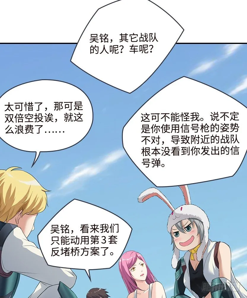 樱花妹的诱惑 第24页