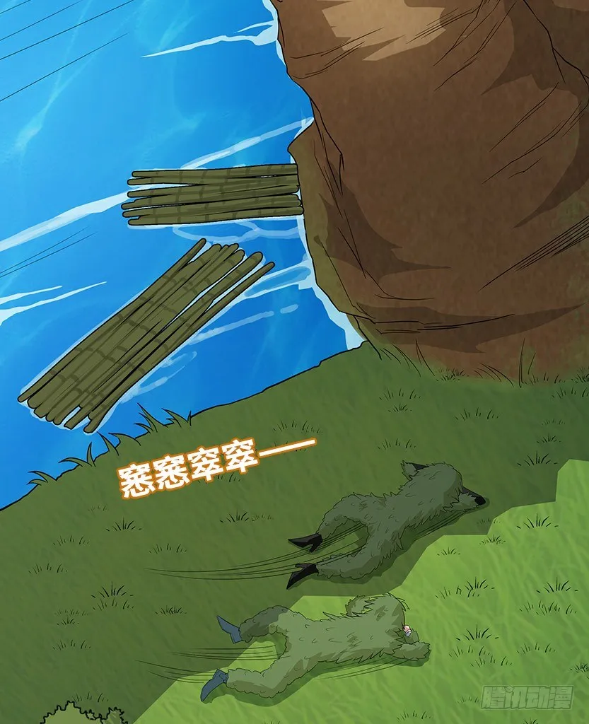 樱花妹的诱惑 第29页