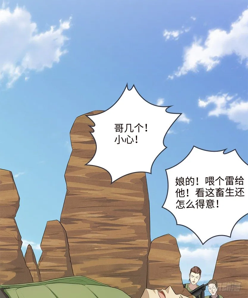 樱花妹的诱惑 第38页
