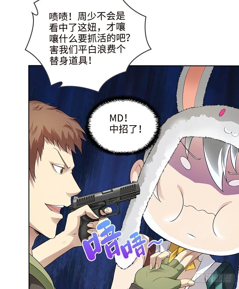 樱花妹的诱惑 第53页