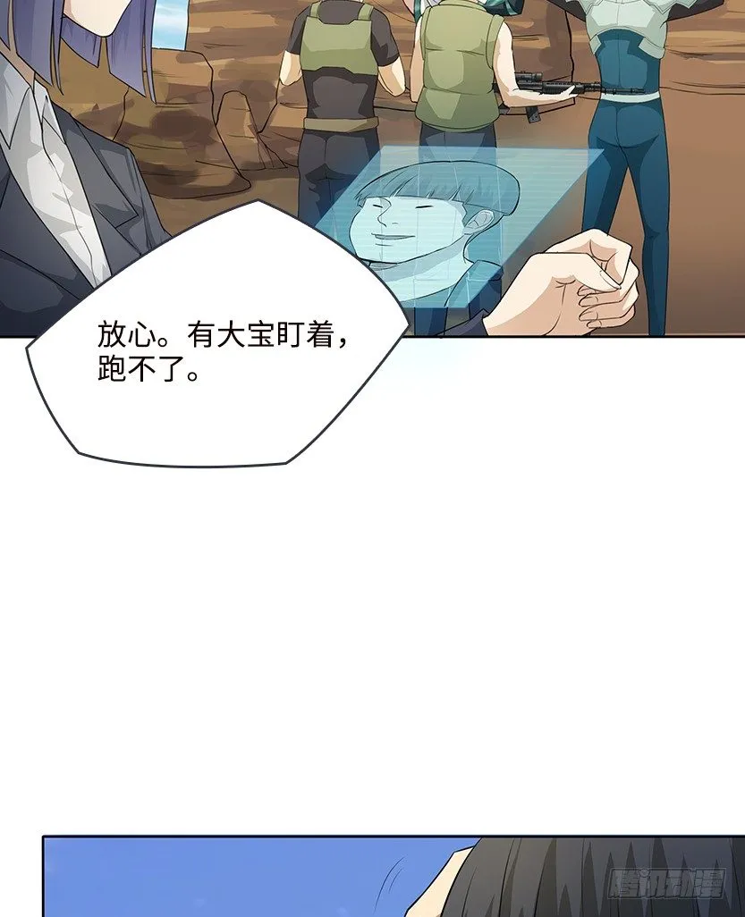 樱花妹的诱惑 第55页