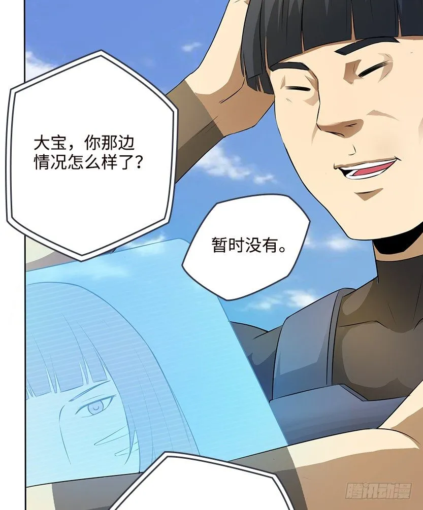 樱花妹的诱惑 第56页