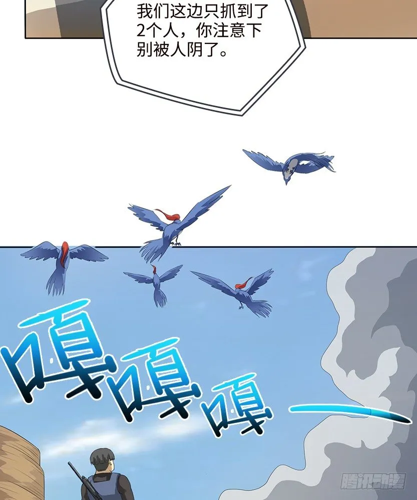樱花妹的诱惑 第57页