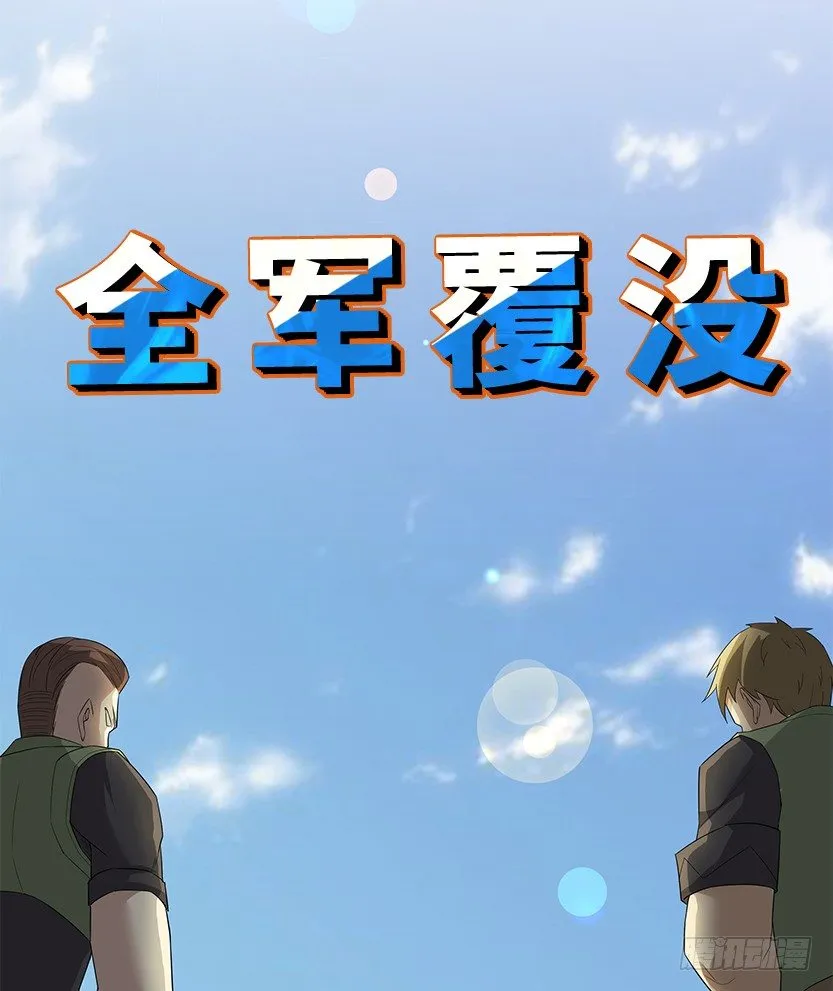 樱花妹的诱惑 第70页
