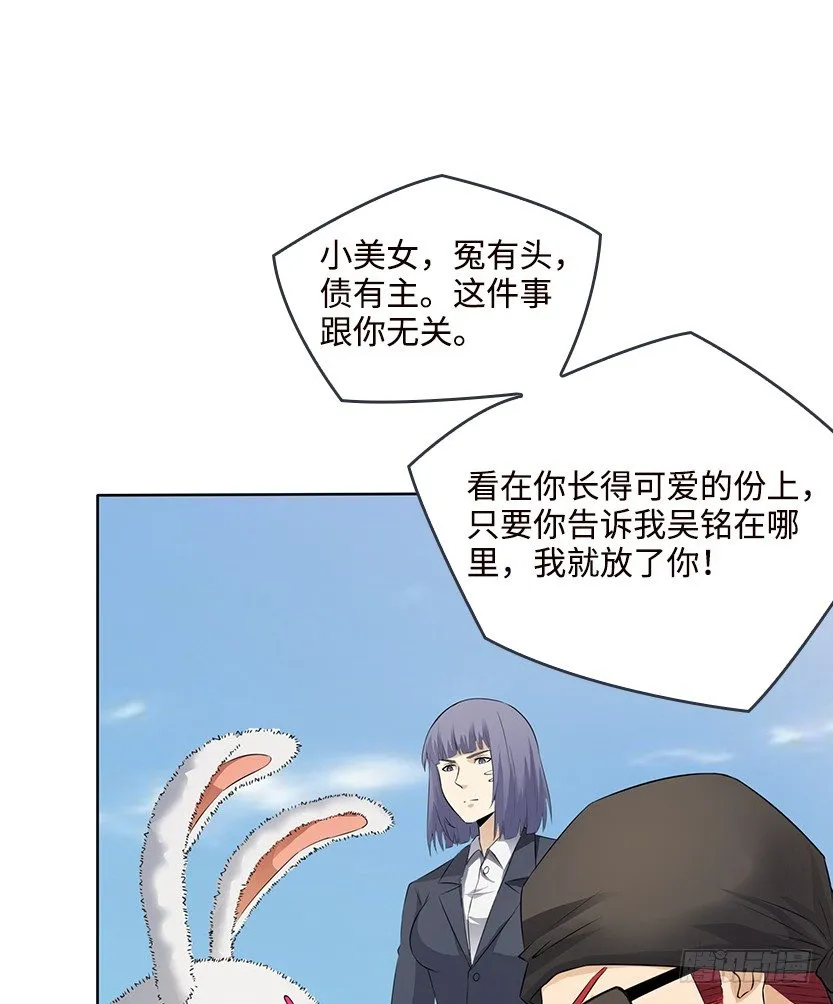 樱花妹的诱惑 第72页