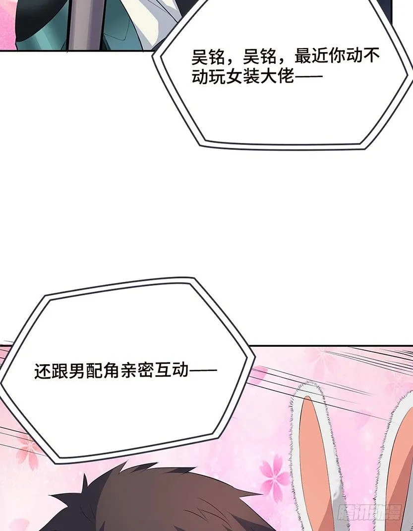 樱花妹的诱惑 第80页