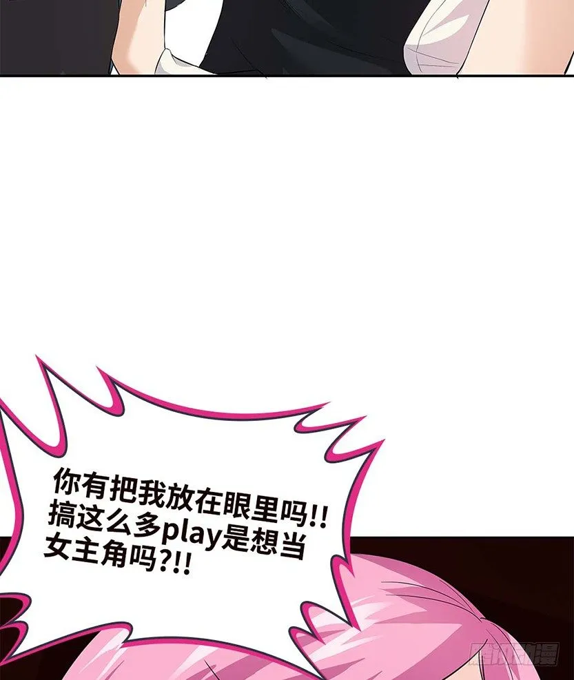 樱花妹的诱惑 第82页