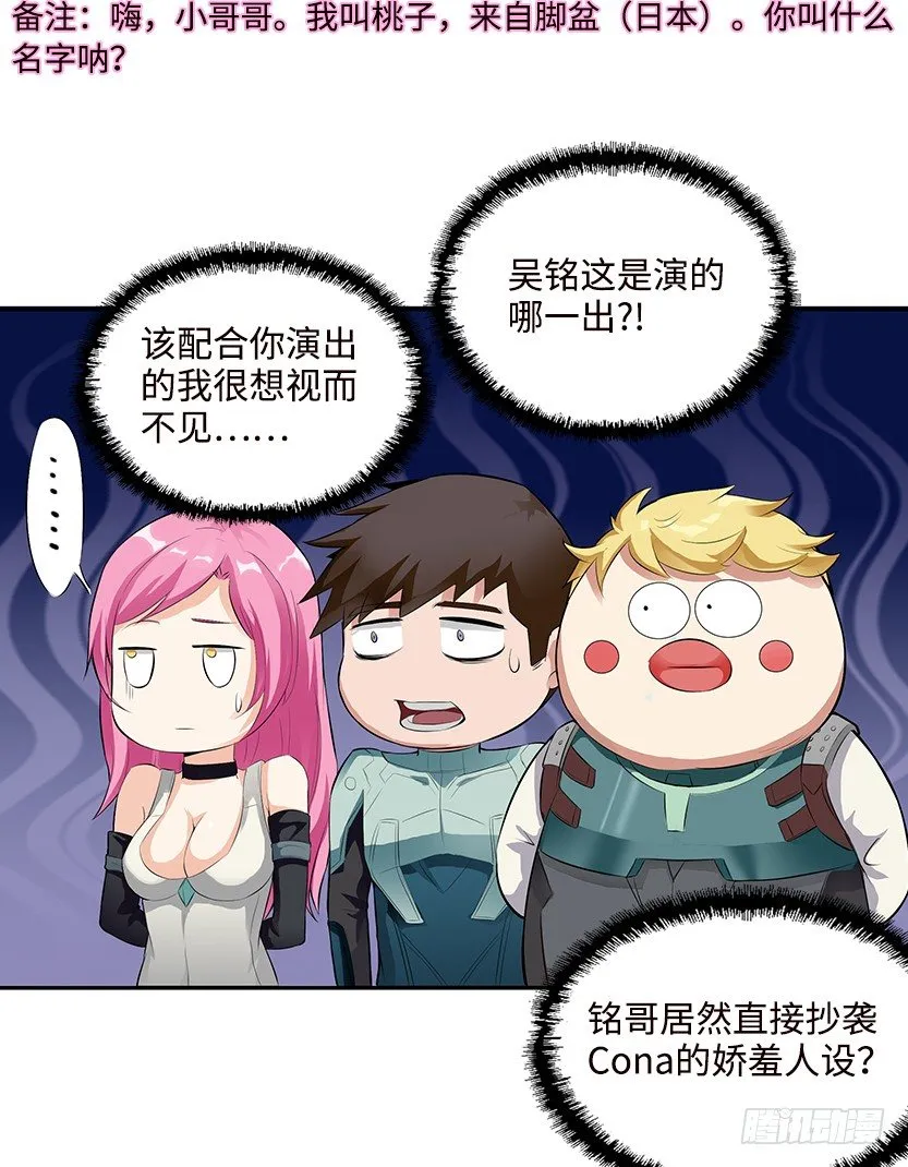 又一个夺命徒弟弟？ 第4页