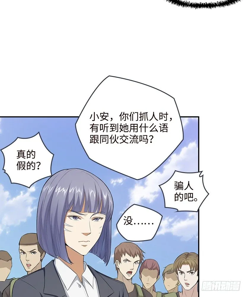 又一个夺命徒弟弟？ 第5页