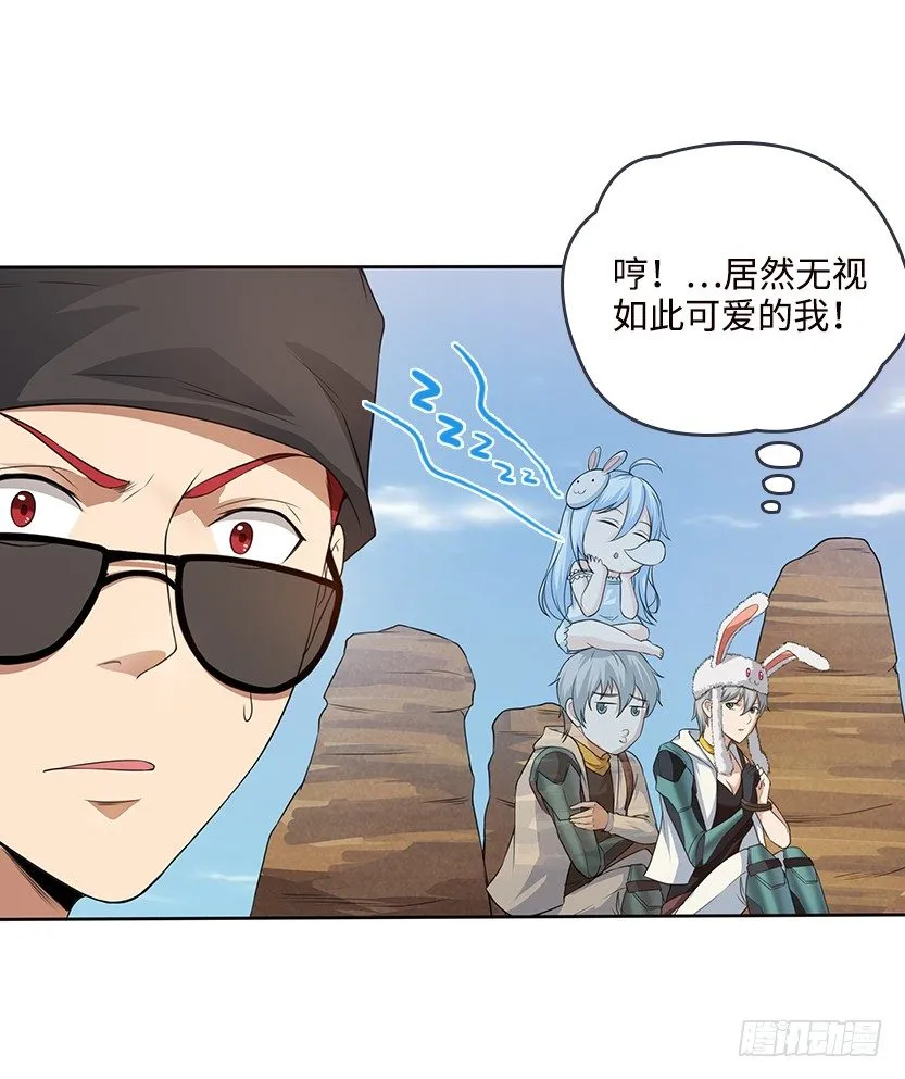 又一个夺命徒弟弟？ 第12页