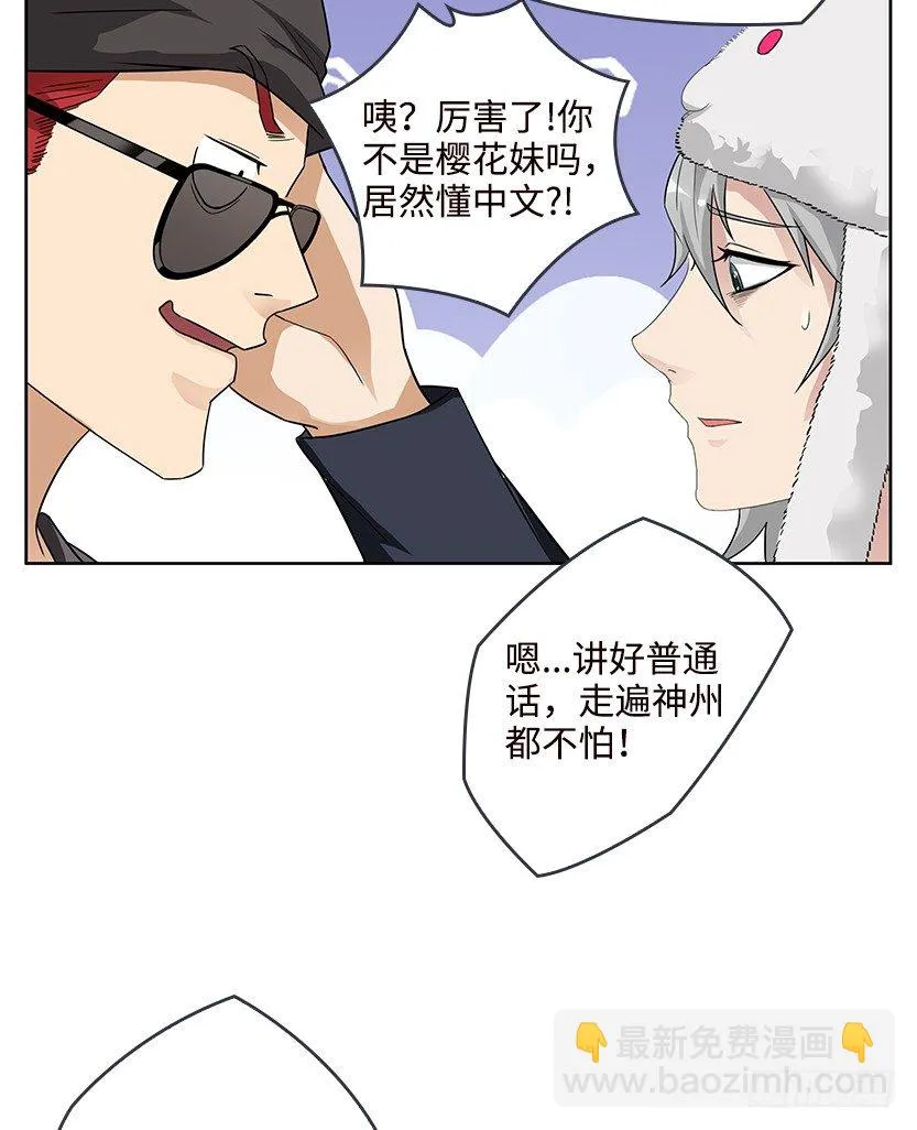 又一个夺命徒弟弟？ 第17页