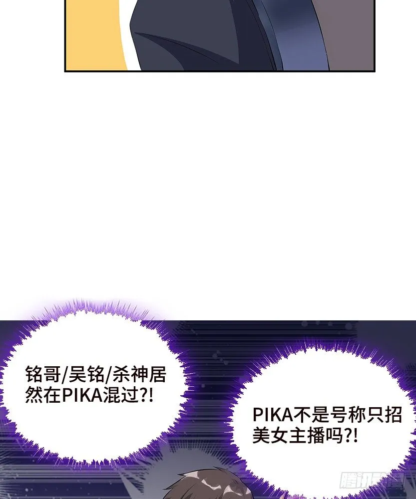 又一个夺命徒弟弟？ 第29页