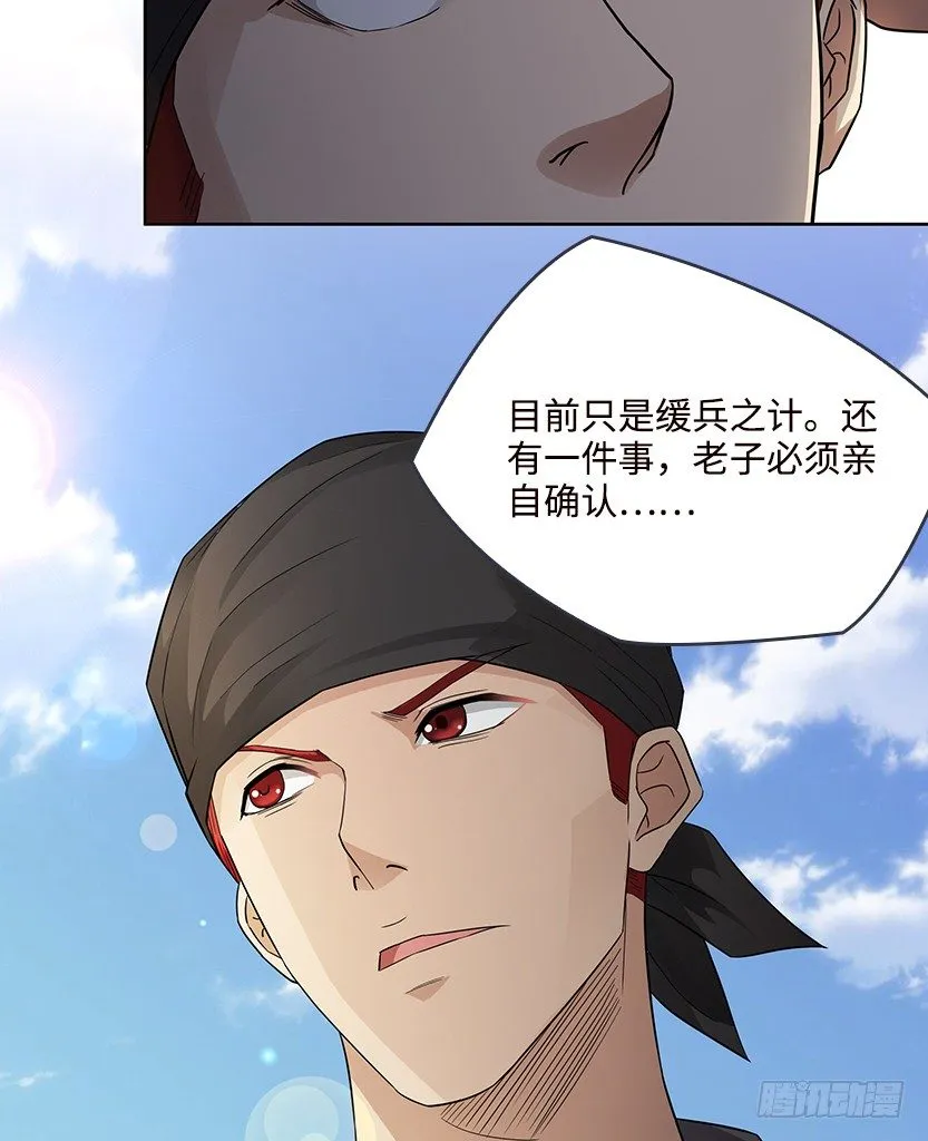 又一个夺命徒弟弟？ 第40页