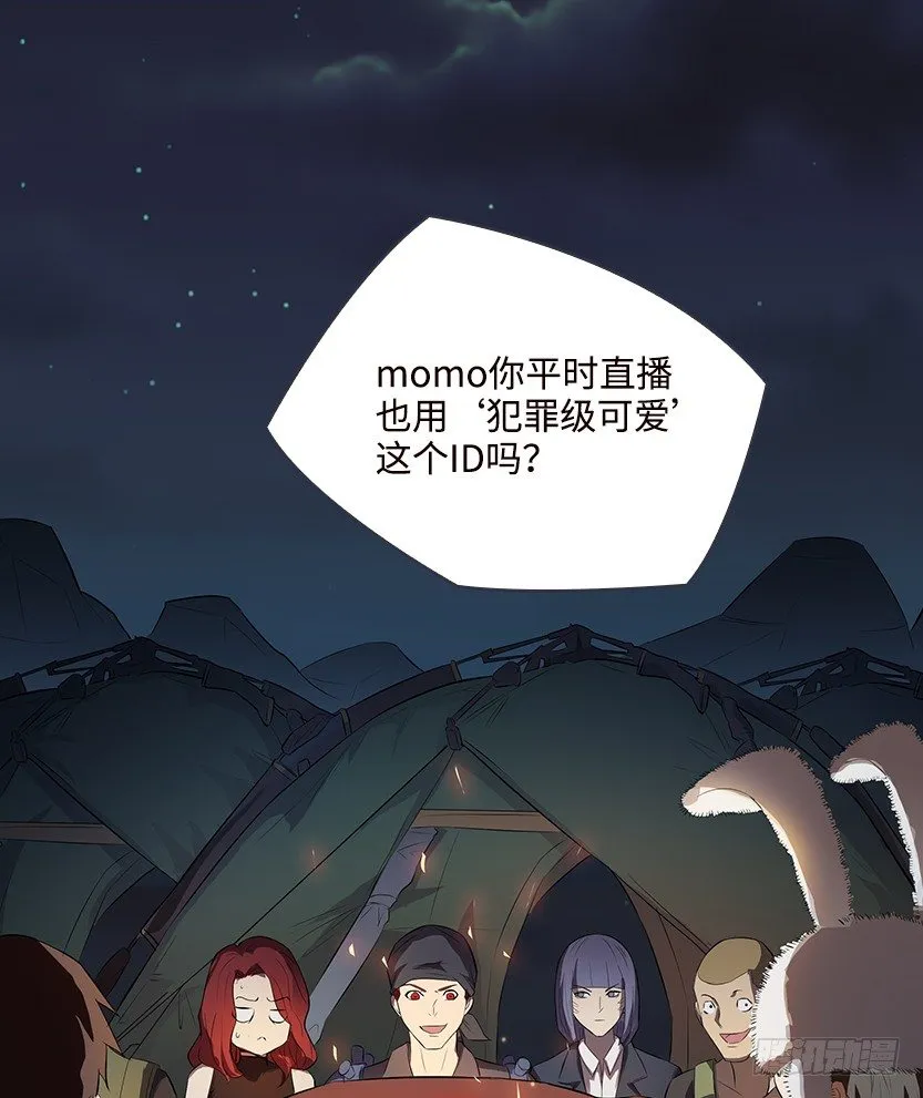 又一个夺命徒弟弟？ 第44页