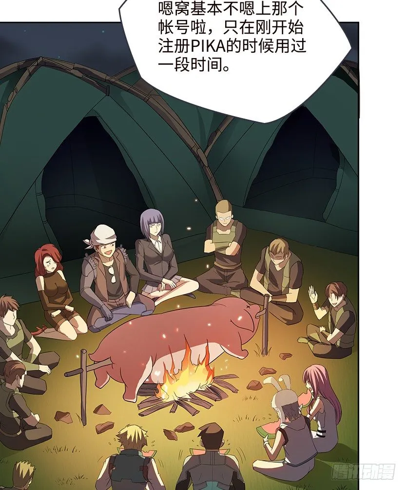 又一个夺命徒弟弟？ 第46页