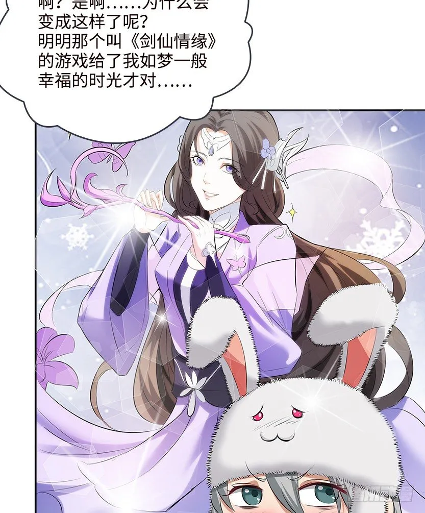又一个夺命徒弟弟？ 第49页