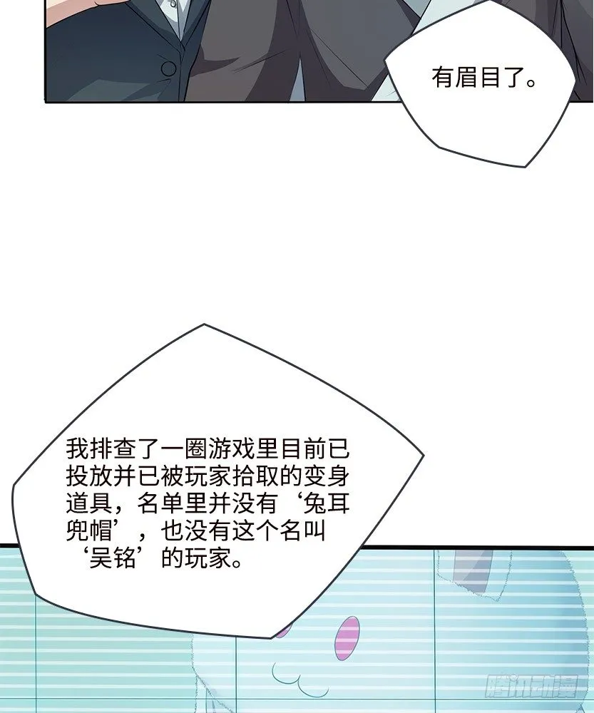 又一个夺命徒弟弟？ 第60页