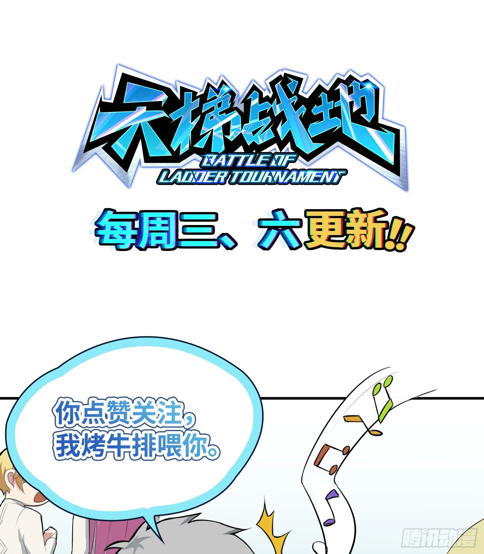 又一个夺命徒弟弟？ 第65页