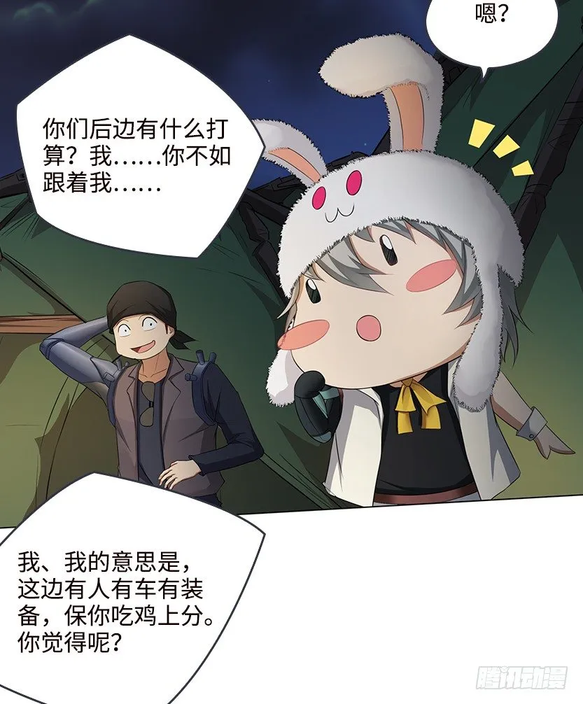 又收舔狗 第30页