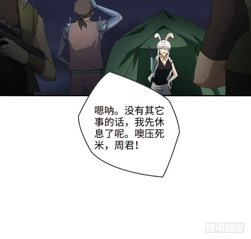 又收舔狗 第34页